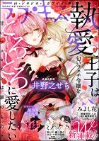 ラブキス！more Vol.68