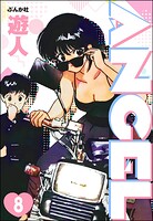 ANGEL（分冊版） 【第8話】