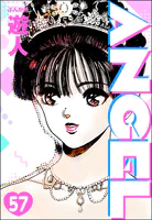 ANGEL（分冊版） 【第57話】