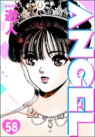 ANGEL（分冊版） 【第58話】