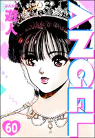 ANGEL（分冊版）（単話）