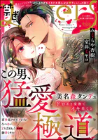 禁断Lovers Vol.169