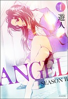ANGEL SEASON II（分冊版）（単話）