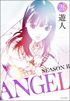 ANGEL SEASON II（分冊版） 【第26話】