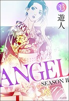 ANGEL SEASON II（分冊版） 【第33話】