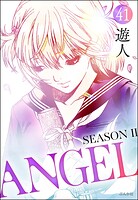 ANGEL SEASON II（分冊版） 【第41話】
