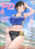 コミックラクウ