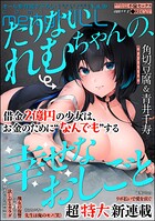 comic meltyKILL 40