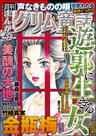 まんがグリム童話