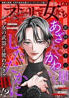 ストーリーな女たち Vol.120