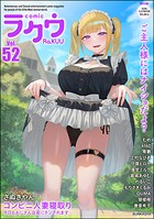 コミックラクウ