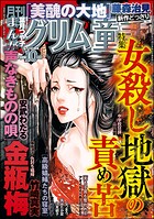 まんがグリム童話 135