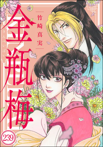 まんがグリム童話　金瓶梅　竹崎真美　全巻セット 女性漫画 まんがグリム童話 金瓶梅 (1) | 竹崎真実 | 女性マンガ | Kindle