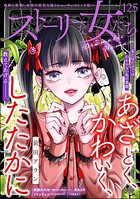ストーリーな女たち 125