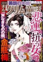 まんがグリム童話 140