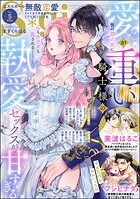 無敵恋愛S*girl 2026年5月号
