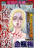 まんがグリム童話 142