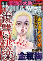 まんがグリム童話