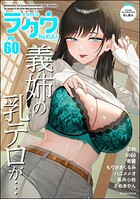 コミックラクウ 60
