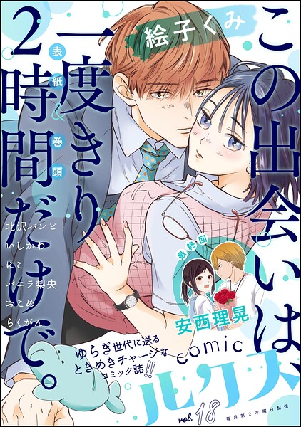comicルクス