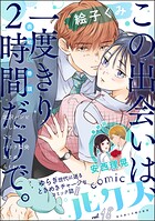 comicルクス 18
