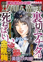 まんがグリム童話 143