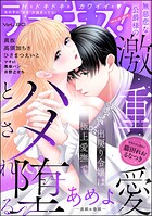 ラブキス！more Vol.80