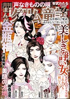 まんがグリム童話 144