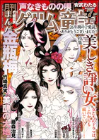 汐見朝子「さわやかな朝」 汐見朝子(しおみあさこ)の作品一覧 - マンガ・電子書籍ならDMMブックス