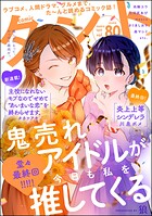 comicタント