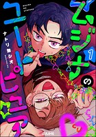 ムジナのユートピュア 1