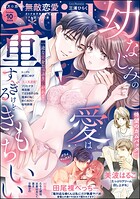 無敵恋愛S*girl 2026年10月号