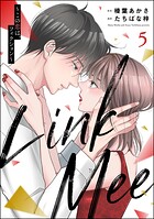 Link Mee 〜この恋は、フィクション〜 5