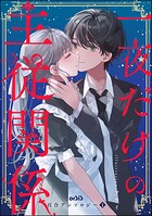 orSiS百合アンソロジー 1