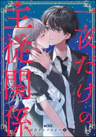 orSiS百合アンソロジー
