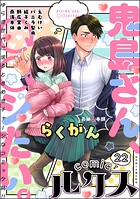 comicルクス 22