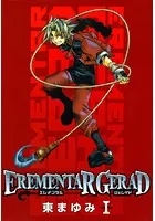 EREMENTAR GERAD