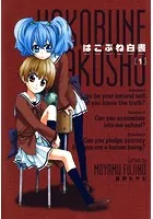 はこぶね白書