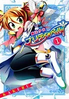 ふかふかダンジョン攻略記〜俺の異世界転生冒険譚〜 16巻【DMM