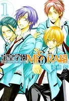宝皇学園Misora組