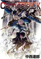 カーマトリック