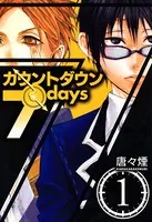 カウントダウン 7days