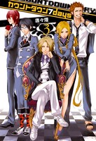 カウントダウン 7days