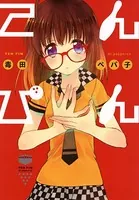てんぴん