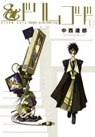 ドリムゴード -Knights in the Dark City-