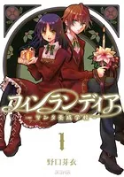 フィンランディア -サンタ養成学校-
