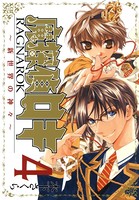 魔探偵ロキ RAGNAROK 〜新世界の神々〜