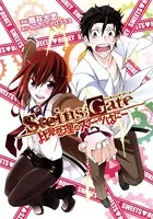 STEINS；GATE 比翼恋理のスイーツはにー