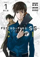 PSYCHO-PASS サイコパス Sinners of the System