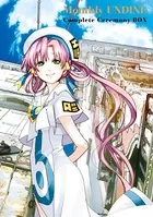 ARIA完全版 ［ARIA The MASTERPIECE］ 7巻（完結・最終巻